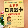 Libro de Ejercicios de Escritura Roja para Niños de 3 a 6 Años Pinyin Números Caracteres Chinos Orden de Trazos Rojo Ejercicios de Suma y Resta