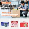 Cajas de Cartón Cuadradas Personalizadas de Fábrica de Beijing, Cajas de Envío Cuadradas Planas Pequeñas Extra Resistentes, Cajas de Embalaje para Logística