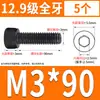 Tornillo de Cabeza Cilíndrica de Alta Resistencia 12.9 Rosca Completa M2M4M5M6M8-M30