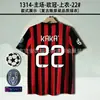 93-14Ac Clásico Retro No. 22 Kaka No. 32 Beckham No. 80 Ronaldinho No. Jersey 99 Ronaldo