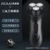 JLL057 Red de Cuchillas Flotantes de Doble Anillo Recargable Afeitadora Eléctrica de Tres Cabezales Afeitadora Carga USB