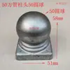 Acessórios de Arte em Ferro 80 Tampas Quadradas para Tubo Tampas Galvanizadas para Tubo Quadrado Tampas de Poste Ponta de Flor de Ferro Ponta de Lança Cabeça de Lança Tampas de Poste de Lótus