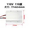 12V/24V/36V/48V110V Elemento de Aquecimento Cerâmico PTC de Temperatura Constante Isolado Placa de Aquecimento Acessórios de Aquecedor Elétrico
