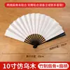 Leque dobrável em branco para caligrafia e pintura DIY, Leque dobrável de bambu estilo retrô chinês, Atacado e feito sob medida