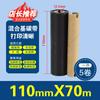 Cinta de Carbono Base Mixta 110 mm*300 m Cinta de Papel para Impresión Cinta de Papel Etiqueta Rollo para Impresora de Códigos de Barras 300 m Código de Barras