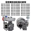 Turbocompresor para Motor Diésel de Camión 490 4100 4102 4105 4108 4110 6105 6108