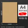 Papel Kraft Papel de Impresión A4 Engrosado Cartón Rígido Kraft Cubierta de Papel para Comprobante Financiero Papel para Cubierta de Pintura Hecha a Mano A3