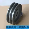 Piezas para Máquinas de Succión de Grano, Piezas de Repuesto para Piezas de Desgaste, Poleas para Máquinas de Succión de Grano, Rodamientos de Cable de Interruptor, Bornes de Terminal