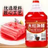 Vinagre Rojo de Zhejiang, Vinagre Rojo Comercial para Escabechar Rábanos, Encurtidos y Colorear Pato Asado, Vinagre Rojo Casero Específicamente para Encurtidos