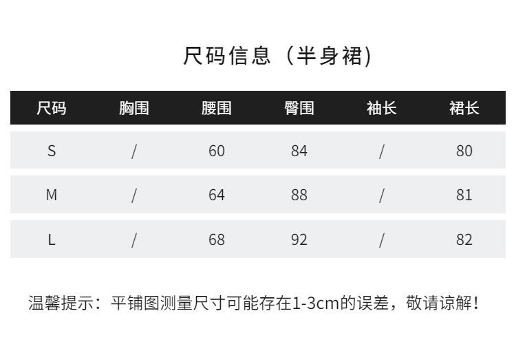 商品说明商品信息尺码表 (1).jpg