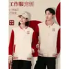 Chaqueta de béisbol con logo impreso para empleados de empresa, clases y grupos, nuevo modelo de otoño chaqueta de trabajo, Meslin