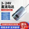 Motor de corriente continua de 3-24V para arrastre 775 motor se puede extraer para muestra