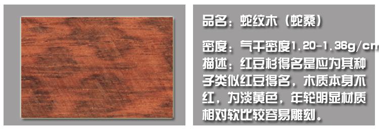 材质介绍_22