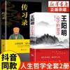 Su Shu Obras Completas Interpretação Completa de Huang Shigong Cultura Tradicional Chinesa Casos Detalhados Sucesso na Vida Sabedoria Filosofia Livros