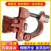 Sujetadores Shaoguan, Sujetadores para Andamios, Abrazaderas para Tubos de Acero, Sujetadores Giratorios para Andamios de Construcción, Sujetadores de Hierro Fundido en Forma de Cruz