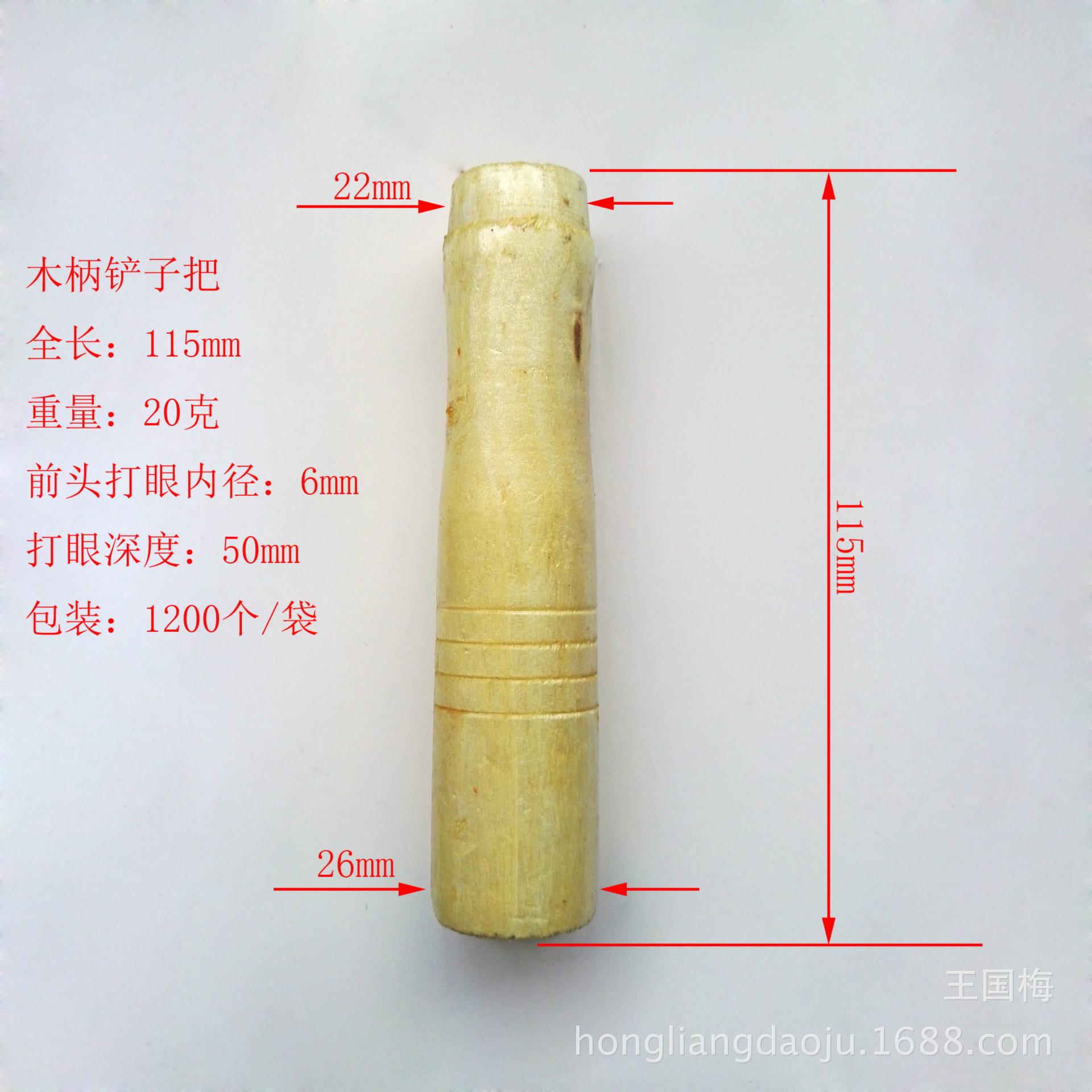 铲子把尺寸