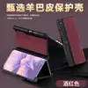 Para Huawei Mate XS2 Pantalla Plegable Funda de Piel de Oveja de Gama Alta Importada Mate Xs Funda Retro de Lujo Ligero