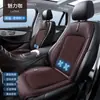 Cojín de asiento ventilado para coche de verano cojín de asiento cojín para asiento de coche cojín de coche cojín fresco para mujer medio paquete cuatro estaciones Universal