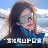 Gafas Deportivas Integradas Negras de Marco Grande para Exteriores, Gafas a Prueba de Viento para Esquí en Nieve y Montañismo, Envío Gratis para Hombre H