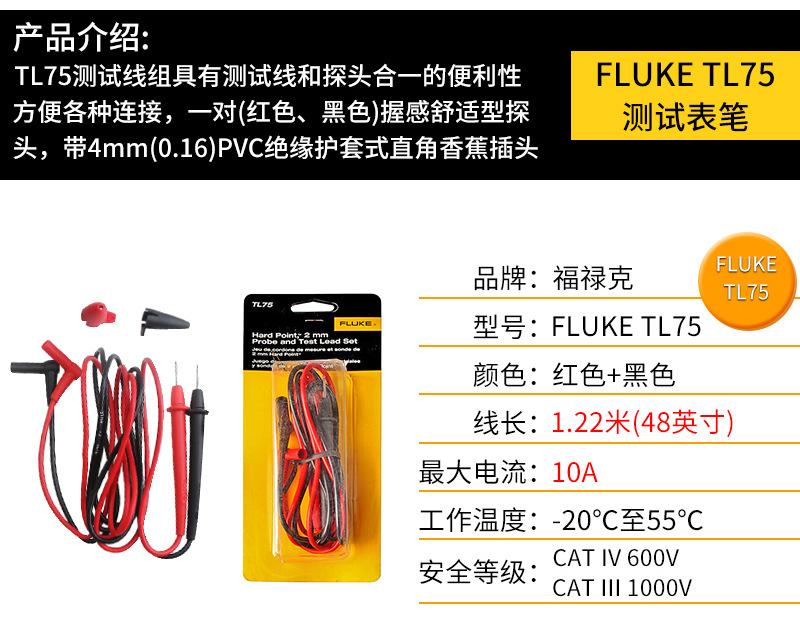 福禄克测量表笔详情_09.jpg