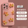 Funda de teléfono de hoja de arce de otoño pintada a mano más vendida transfronteriza, funda protectora mate para iPhone 17, funda suave de silicona para Apple 18pm