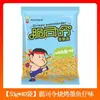 Fideos instantáneos Crispy Commander, caja completa embolsada, fideos secos Turkey Commander, snacks nostálgicos, comida rápida
