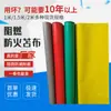Venta al por mayor del fabricante Tela Ignífuga Resistente al Fuego Tela Recubierta de Fibra de Vidrio Soldadura Alta Temperatura Tela Triple Protección Doble Cara Antiexplosión