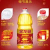 Aceite Vegetal Comestible Sabor Cacahuete Arowana Botella de 1.8L Aceite para Cocina Doméstica y Ensaladas