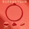 Lin 2027 Ano do Carneiro Pulseira de Fio Vermelho Produto Semi-Acabado, Pode Ser Enchida com Contas, Unissex, Não Desbota, Novo Estilo Chinês, Pulseira do Ano do Zodíaco