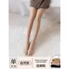 Medias grises y negras transparentes para realzar las piernas de azafata, pantalones base finos para primavera y otoño, medias negras naturales engrosadas con forro polar para invierno