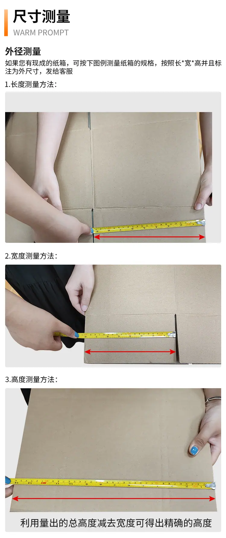 定制3