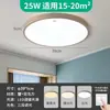 Foshan Lighting LED Luminaria de Techo a Prueba de Agua, Mosquitos, para Dormitorio, Cocina, Baño, Balcón, Pasillo
