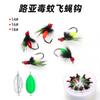 Conjunto de anzuelos para moscas y mosquitos venenosos, microobjetos, cebo Luya, tira blanca, boca de caballo, semillas de melón, lentejuelas, grupo de pesca de mosquitos venenosos, anzuelo, asistente de entrega, propulsor
