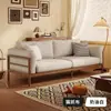2026 Nuevo Modelo Sala de Estar para Apartamento Pequeño Asiento Doble Estilo Japonés Dos Personas Nórdico Tres Personas Sofá de Madera Maciza con Tela para Alquiler y Uso Doméstico