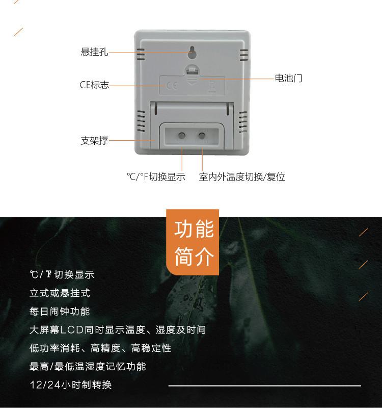 8 Vici母婴温湿度计