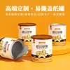Latas de Papel Personalizadas para Alimentos para Empaque de Nueces y Semillas Tostadas, Tubos de Papel Kraft, Latas Cilíndricas para Piñones, Nueces y Semillas de Melón, Latas Selladas con Papel de Aluminio