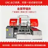Sierra de cinta metálica totalmente automática CNC para barras de refuerzo, tubería de acero, grado industrial, doble columna, alta eficiencia, abrazadera hidráulica semiautomática, banda