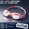Gafas de Natación Profesionales, Impermeables y Antivaho, Gafas de Natación para Competición, Gafas de Natación de Alta Definición, Galvanoplastia Antivaho, Suministros de Natación para Hombres y Mujeres, Adultos