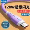 Cable de Datos Tipo C de Carga Súper Rápida 120W Transfronterizo para Teléfono Móvil Huawei Glory vivoppo Línea de Carga Venta al por Mayor