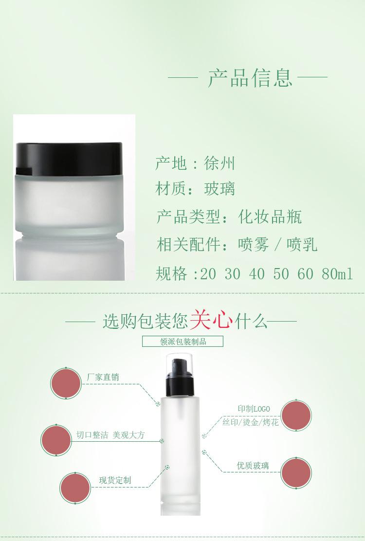 蒙砂精油瓶喷雾