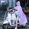 Impermeable especial para coche de batería eléctrico para padres e hijos, venta al por mayor, nuevo, doble transparente, largo, para todo el cuerpo, poncho impermeable