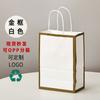 Bolsa de papel kraft blanco de cartón para hornear, café, leche, té, bebidas, para llevar, embalaje, bolsa de papel de regalo para catering.