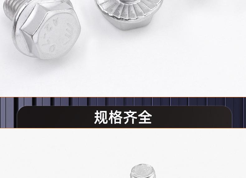 304不锈钢外六角法兰螺丝_03_17.jpg