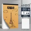 Sijin District Draft Paper Atacado Estudante Cowhide Notes Thicked Blank Draft Special Calculus for Postgraduate Vestibular Examination