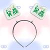 Diadema de Primavera Wu Lei Diadema Accesorios para el Cabello Alrededores de Concierto Debería Ayudar lo Mismo