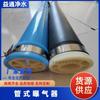 En stock Aireador Tubular EPDM Tratamiento de Aguas Residuales Elevación Microporoso Explosor Goma Aireador Tubular