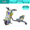 Coche Eléctrico de Derrape Infantil 360 grados Triciclo retráctil coche de atracciones, go-kart, coche de derrape para adultos, modelo nuevo