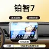 Adecuado para 26 Toyota Platinum 7 Pantalla de Navegación de Control Central Película Templada Suministros de Interior de Automóvil Película Protectora