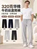 Pantalones casuales rectos versátiles para hombre de algodón 320 gsm, seda de leche, color liso, novedad otoño e invierno
