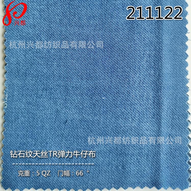 211122钻石纹天丝TR弹力牛仔-1